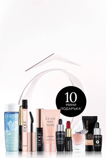 Козметични продукти на Lancome с надпис "10 МИНИ ПОДАРЪКА".